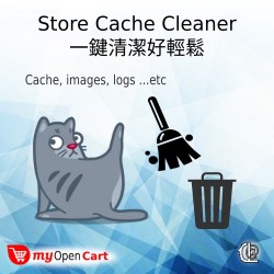 安裝功能模組 Store Cache Cleaner